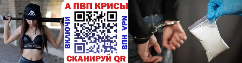 A PVP кристаллы Бирюсинск