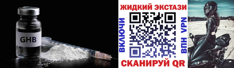 БУТИРАТ оксибутират  Бирюсинск 