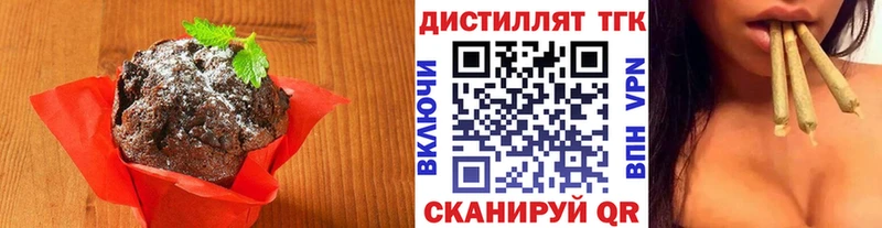 ссылка на мегу онион Бирюсинск Печенье с ТГК конопля купить