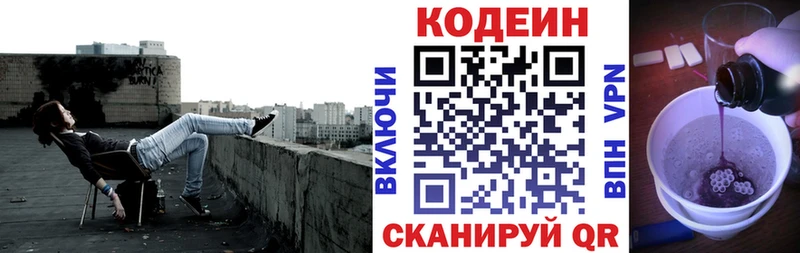 Кодеиновый сироп Lean Purple Drank  магазин    Бирюсинск 