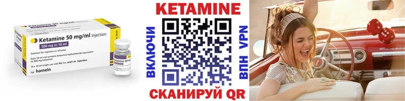 КЕТАМИН VHQ  mega маркетплейс  Бирюсинск  цены  