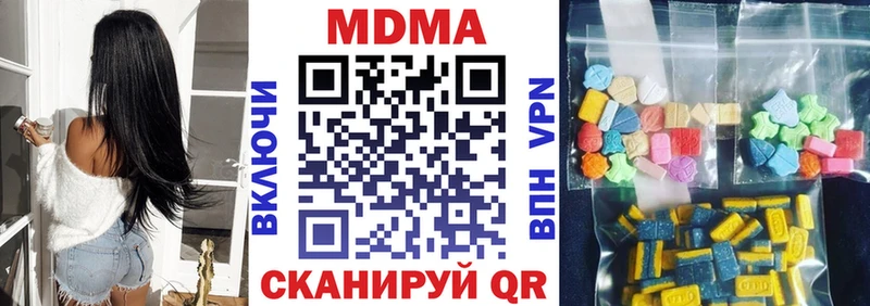 МДМА молли  Бирюсинск 